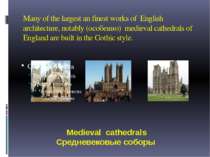 Many of the largest an finest works of English architecture, notably (особенн...
