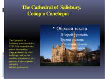 The Cathedral of Salisbury. Собор в Солсбери. The Cathedral of Salisbury was ...