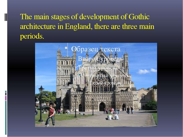 The main stages of development of Gothic architecture in England, there are t...