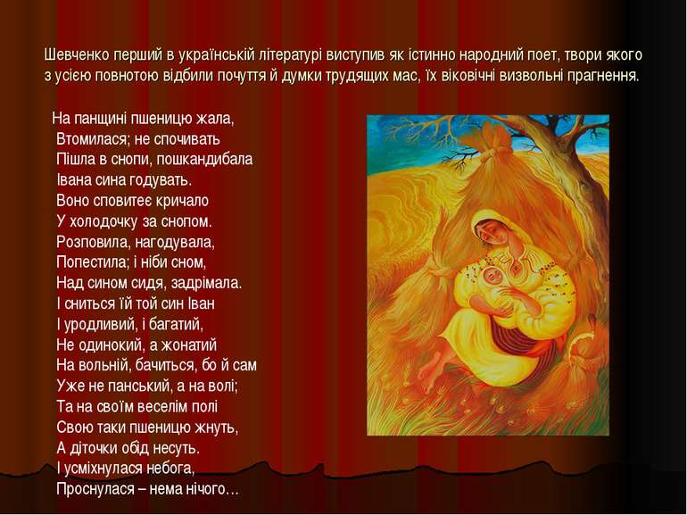 Шевченко перший в українській літературі виступив як істинно народний поет, т...