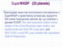 SuperWASP (33 planets) Прикладами інших ніж екзопланети спостережень з SuperW...