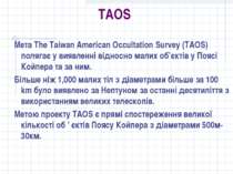 TAOS Мета The Taiwan American Occultation Survey (TAOS) полягає у виявленні в...