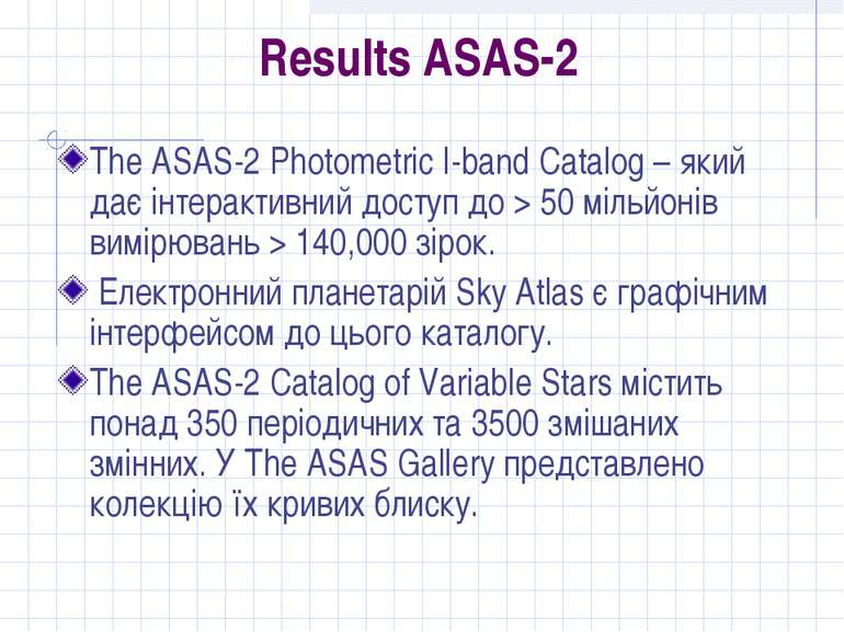 Results ASAS-2 The ASAS-2 Photometric I-band Catalog – який дає інтерактивний...