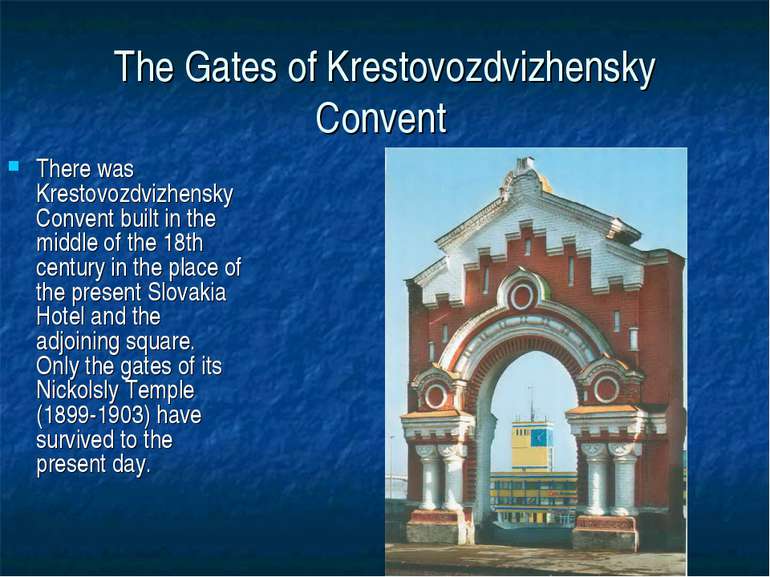 The Gates of Krestovozdvizhensky Convent There was Krestovozdvizhensky Conven...