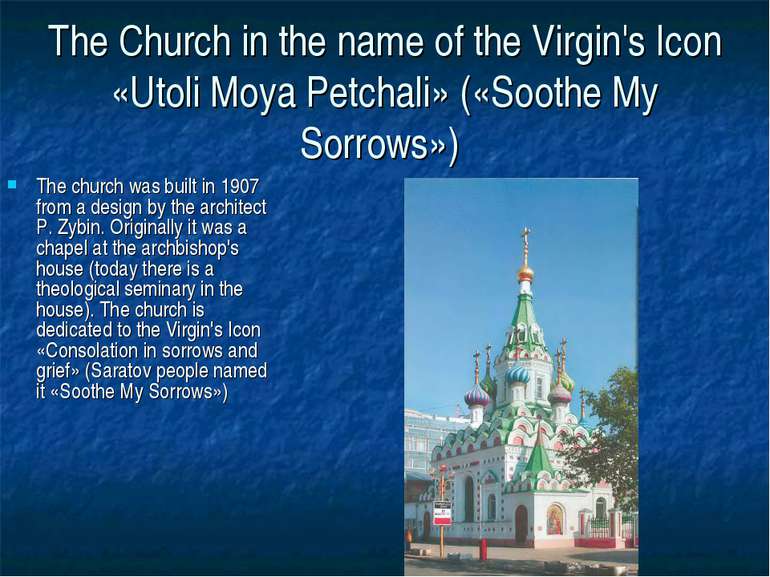 The Church in the name of the Virgin's Icon «Utoli Moya Petchali» («Soothe My...