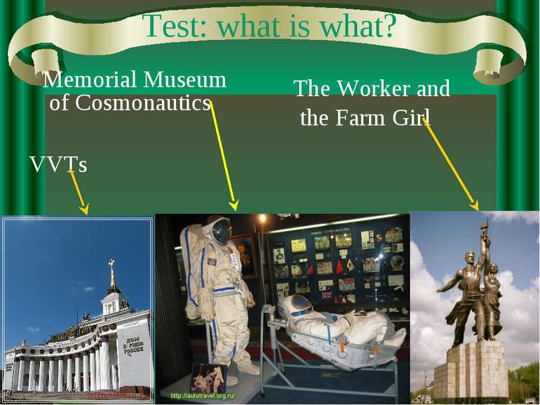 Test: what is what? The Worker and the Farm Girl Memorial Museum of Cosmonaut...