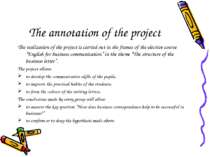 The annotation of the project The realization of the project is carried out i...
