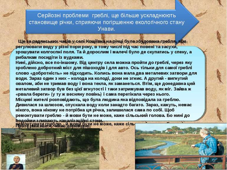 Ще за радянських часів у селі Кощіївка на річці була збудована гребля, аби ре...