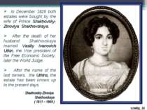 In December 1828 both estates were bought by the wife of Prince Shakhovsky-Zi...