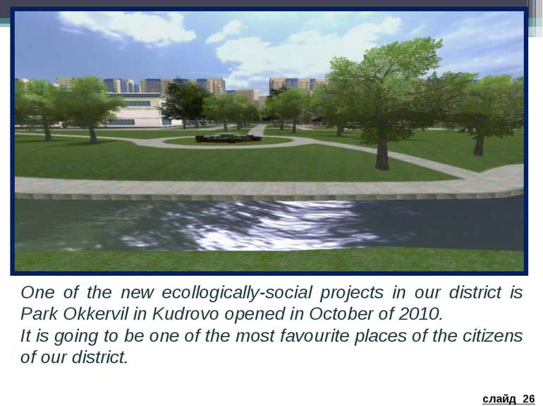 One of the new ecollogically-social projects in our district is Park Okkervil...