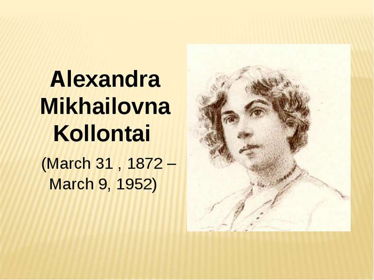 Alexandra Mikhailovna Kollontai  (March 31 , 1872 – March 9, 1952)