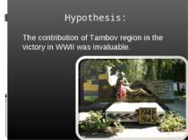 Hypothesis: The contribution of Tambov region in the victory in WWII was inva...