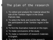 The plan of the research : 1. To collect and analyze the material about the r...