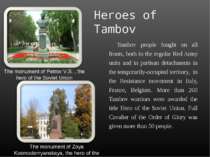 Heroes of Tambov Tambov people fought on all fronts, both in the regular Red ...
