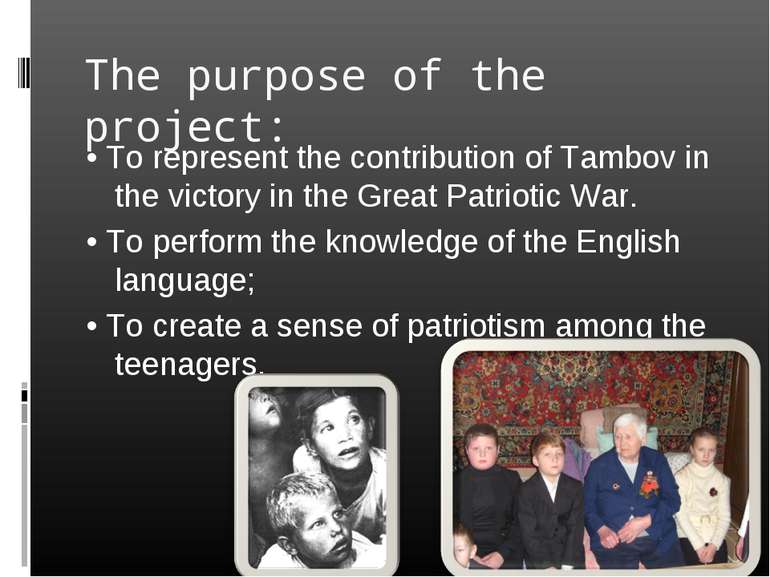 The purpose of the project: • To represent the contribution of Tambov in the ...