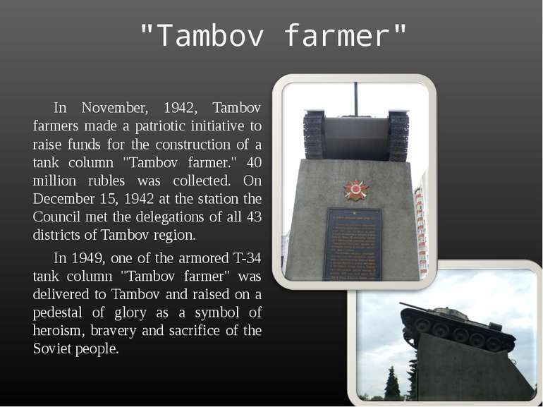 "Tambov farmer" In November, 1942, Tambov farmers made a patriotic initiative...