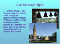 Architectural sights Another Church – the Virgin’s protection Church – was bu...