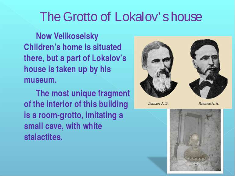 Now Velikoselsky Children’s home is situated there, but a part of Lokalov’s h...