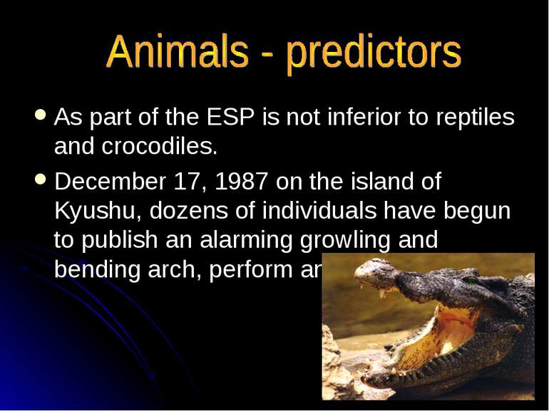 As part of the ESP is not inferior to reptiles and crocodiles. December 17, 1...