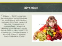 Вітаміни Найбільше вітамінів міститься у свіжих фруктах, овочах, а також у мо...
