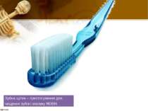 Зубна щітка – пристосування для чищення зубів і масажу ясен.