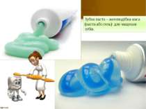 Зубна паста – желеподібна маса (паста або гель) для чищення зубів.