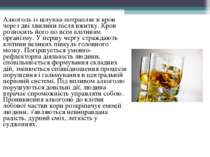 Алкоголь із шлунка потрапляє в кров через дві хвилини після вжитку. Кров розн...