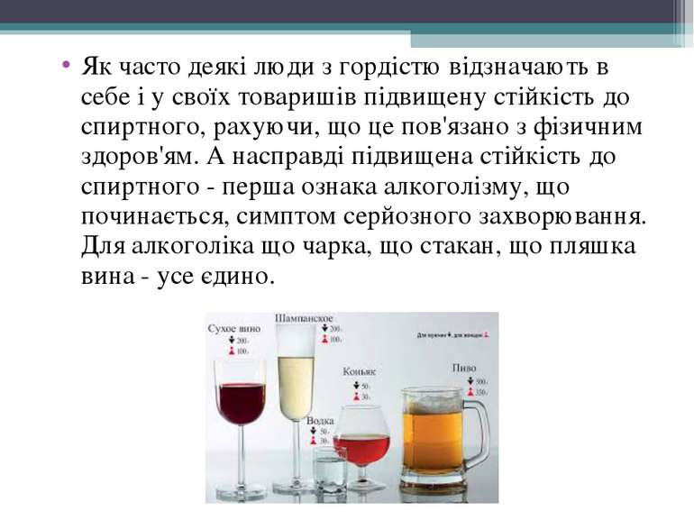 Як часто деякі люди з гордістю відзначають в себе і у своїх товаришів підвище...