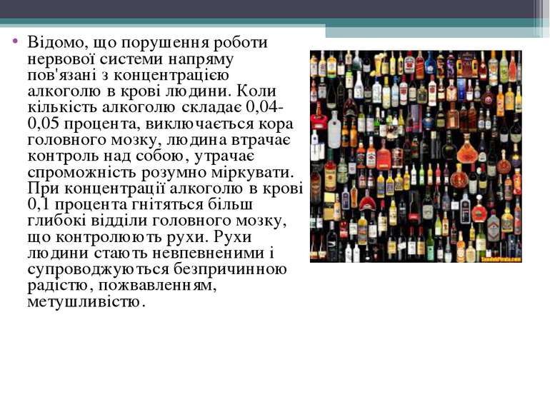 Відомо, що порушення роботи нервової системи напряму пов'язані з концентраціє...