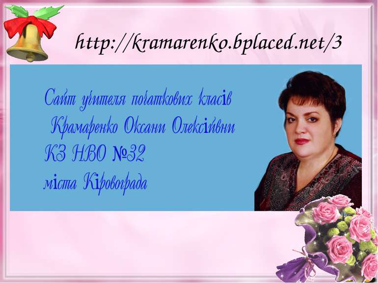 http://kramarenko.bplaced.net/3