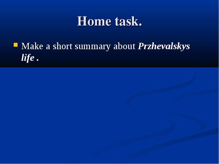 Home task. Make a short summary about Przhevalskys life .