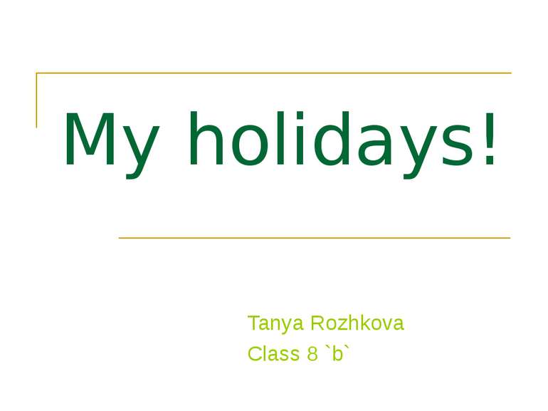 My holidays! Tanya Rozhkova Class 8 `b`