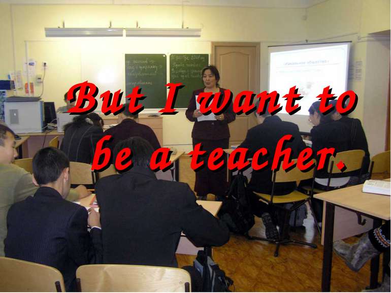 But I want to be a teacher.