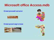 Microsoft office Access.mdb Електронний каталог Електронні картотеки