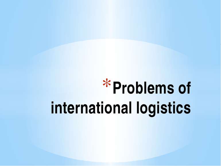 Problems of international logistics