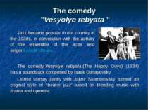 The comedy  ”Vesyolye rebyata ” The comedy Vesyolye rebyata (The Happy Guys) ...