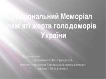 Національний музей Пам'яті жертв голодоморів України