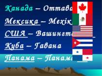 Канада – Оттава Мексика – Мехіко США – Вашингтон Куба – Гавана Панама – Панама