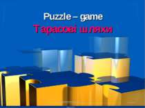 Puzzle – game Тарасові шляхи