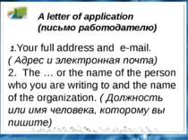    1.Your full address and  e-mail.( Адрес и электронная почта) 2.  The … or ...