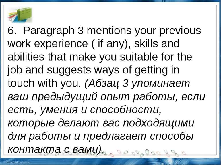 6.  Paragraph 3 mentions your previous work experience ( if any), skills and ...