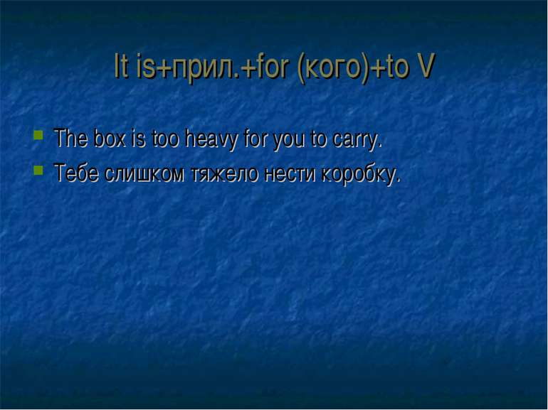 It is+прил.+for (кого)+to V The box is too heavy for you to carry. Тебе слишк...