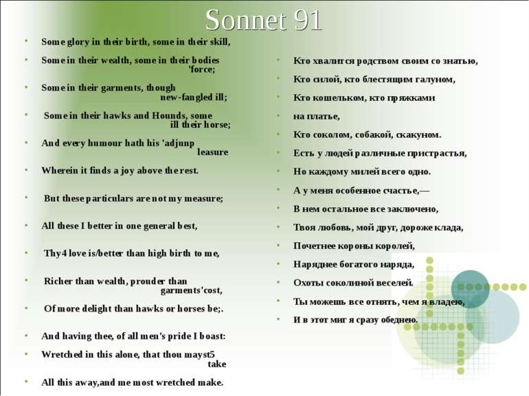 Sonnet 91 Some glory in their birth, some in their skill, Some in their wealt...