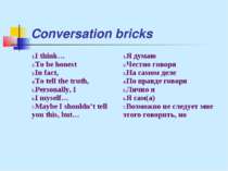Conversation bricks