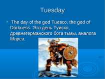 Tuesday The day of the god Tuesco, the god of Darkness. Это день Туиско, древ...