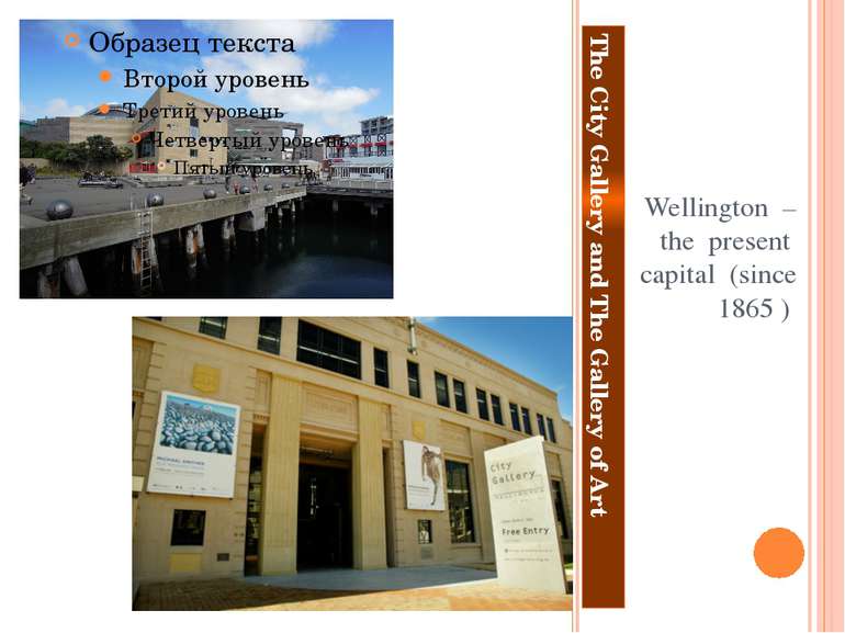 The City Gallery and The Gallery of Art Wellington – the present capital (sin...