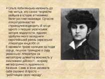 Ольга Кобилянська належить до тих митців, хто своєю творчістю увійшов в істор...