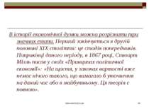 www.eskimosi.in.ua * В історії економічної думки можна розрізнити три значних...