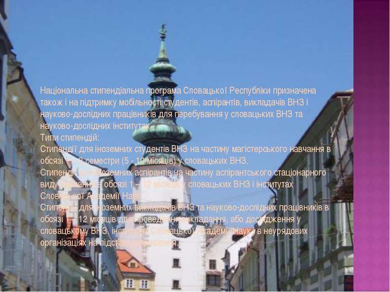 Національна стипендіальна програма Словацької Республіки призначена також і н...
