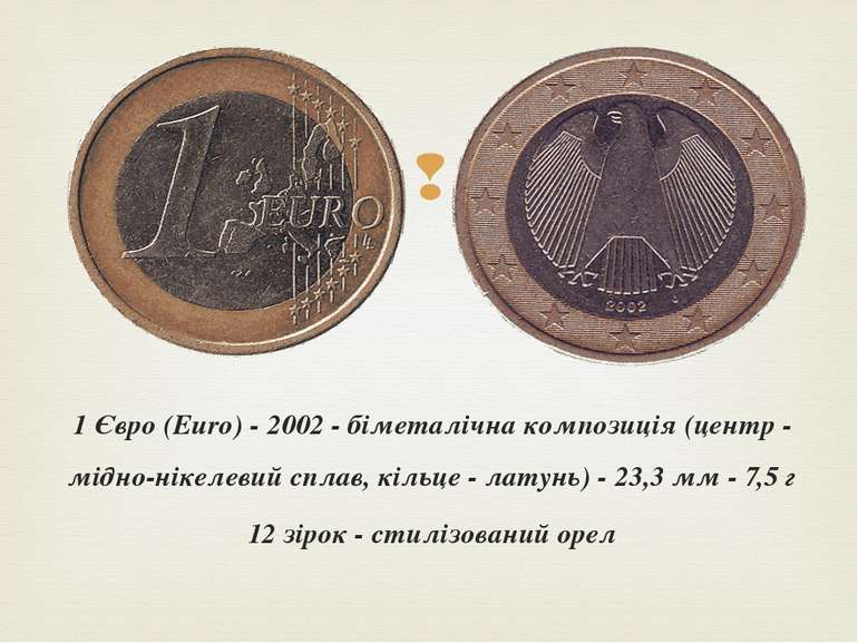 1 Євро (Euro) - 2002 - біметалічна композиція (центр - мідно-нікелевий сплав,...